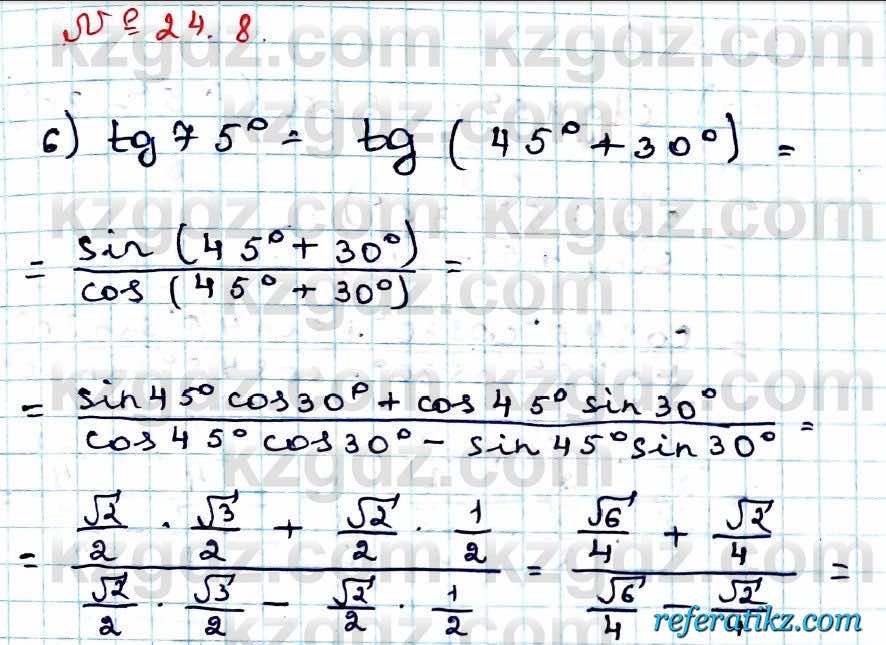 Алгебра Абылкасымова 9 класс 2019 Упражнение 24.8