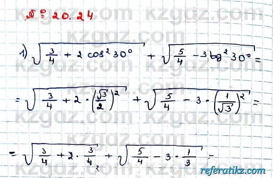 Алгебра Абылкасымова 9 класс 2019 Упражнение 20.24