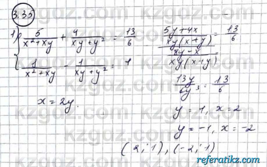 Алгебра Абылкасымова 9 класс 2019 Упражнение 3.35