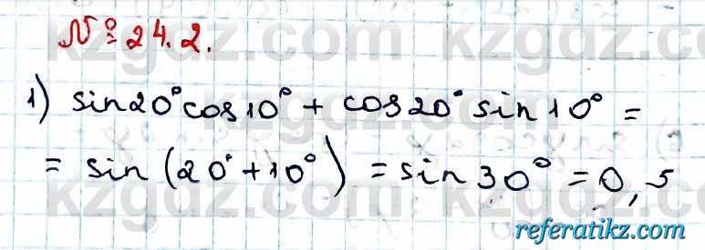Алгебра Абылкасымова 9 класс 2019 Упражнение 24.2