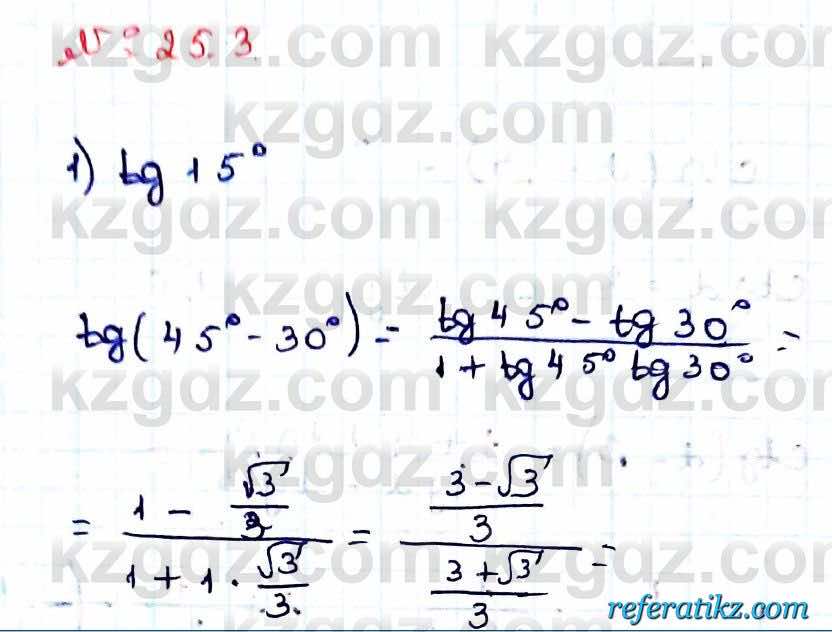 Алгебра Абылкасымова 9 класс 2019 Упражнение 25.3