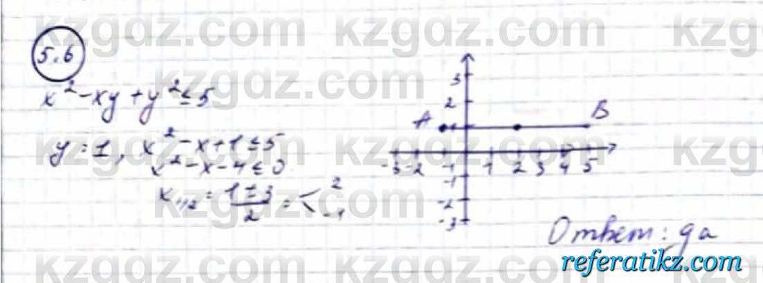 Алгебра Абылкасымова 9 класс 2019 Упражнение 5.6