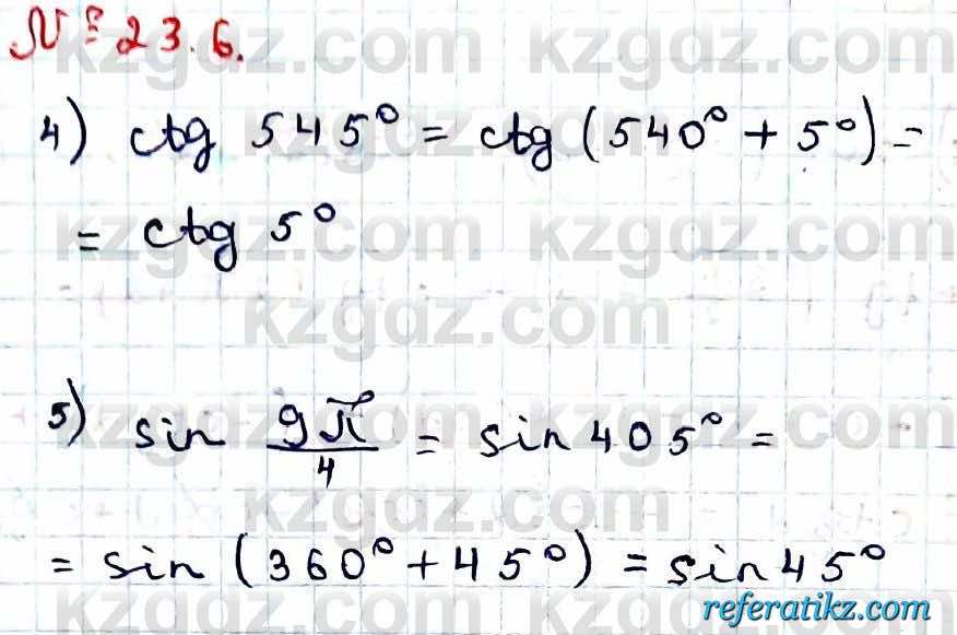 Алгебра Абылкасымова 9 класс 2019 Упражнение 23.6