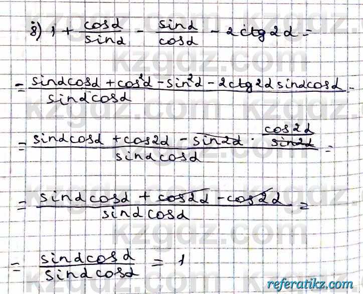 Алгебра Абылкасымова 9 класс 2019 Упражнение 26.9