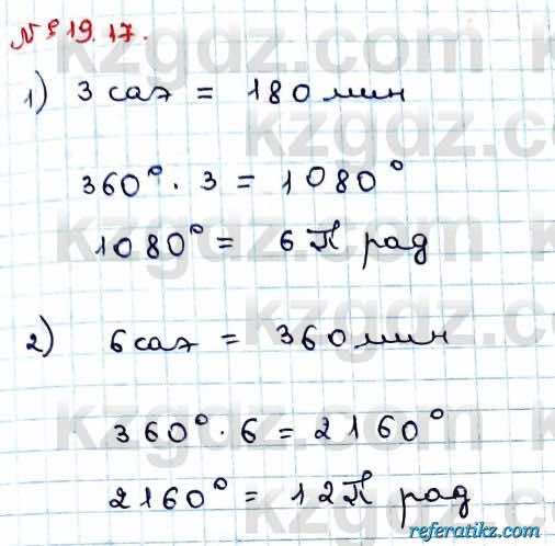 Алгебра Абылкасымова 9 класс 2019 Упражнение 19.17