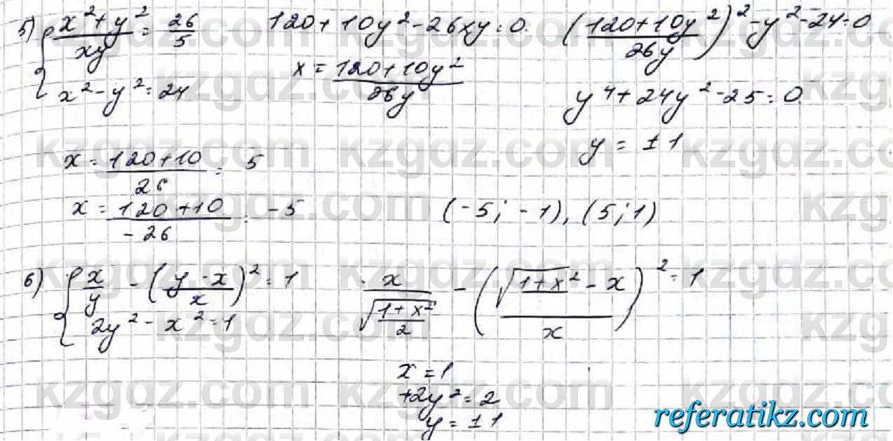 Алгебра Абылкасымова 9 класс 2019 Упражнение 3.29