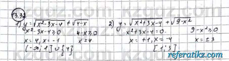 Алгебра Абылкасымова 9 класс 2019 Упражнение 13.32