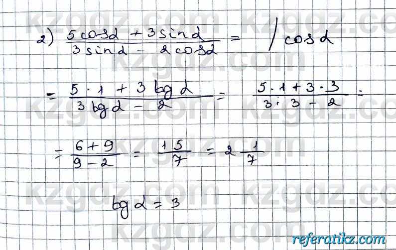 Алгебра Абылкасымова 9 класс 2019 Упражнение 22.16