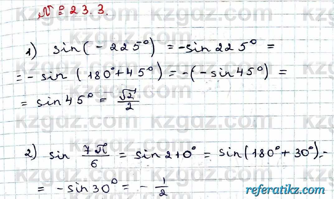 Алгебра Абылкасымова 9 класс 2019 Упражнение 23.3