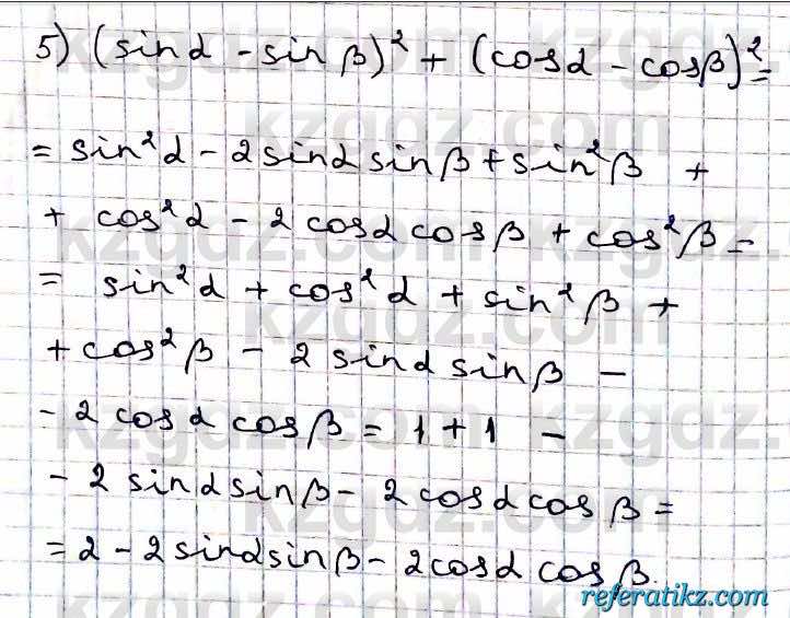 Алгебра Абылкасымова 9 класс 2019 Упражнение 26.9