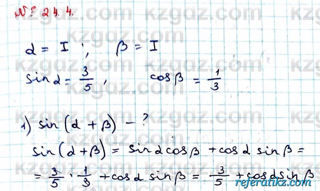 Алгебра Абылкасымова 9 класс 2019 Упражнение 24.4