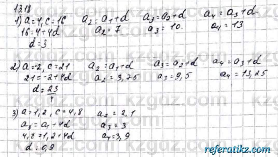 Алгебра Абылкасымова 9 класс 2019 Упражнение 13.18