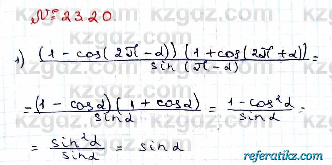 Алгебра Абылкасымова 9 класс 2019 Упражнение 23.20