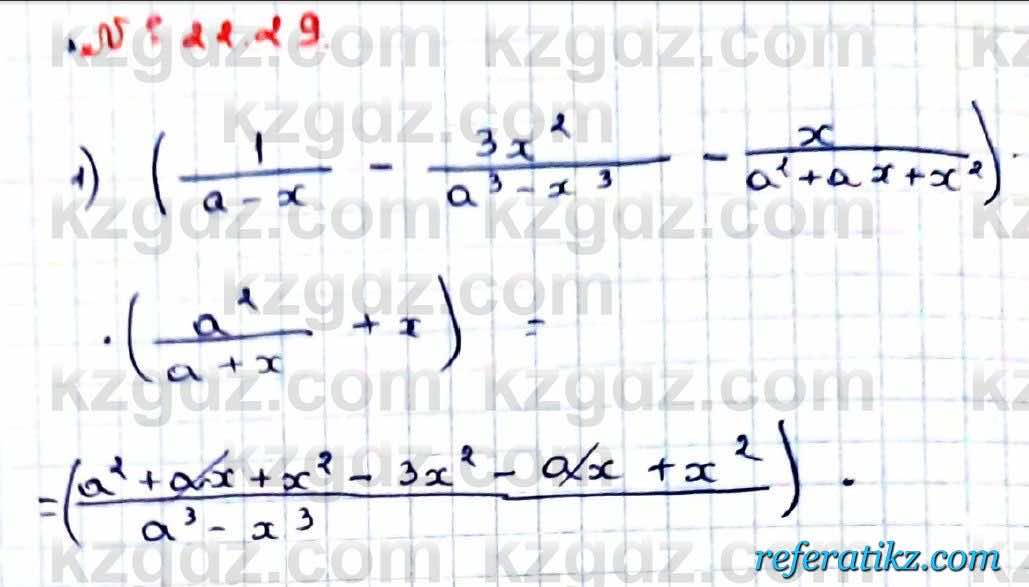 Алгебра Абылкасымова 9 класс 2019 Упражнение 22.29