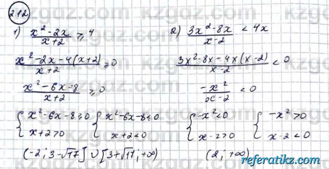 Алгебра Абылкасымова 9 класс 2019 Упражнение 2.12