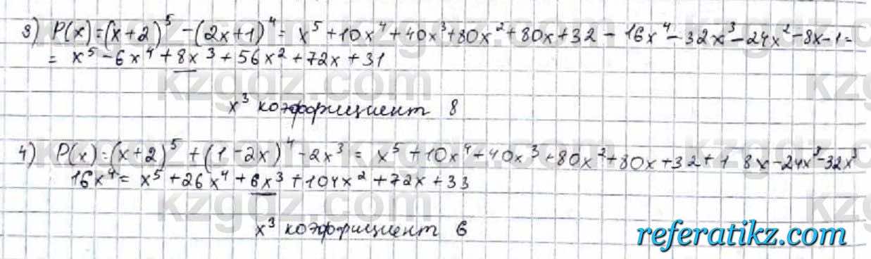 Алгебра Абылкасымова 9 класс 2019 Упражнение 11.6