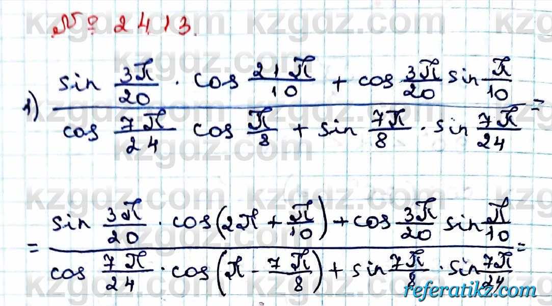 Алгебра Абылкасымова 9 класс 2019 Упражнение 24.13