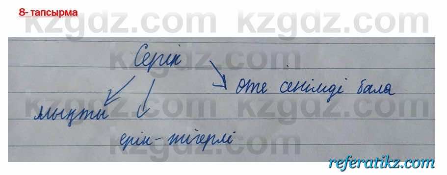 Казахская литература Актанова 7 класс 2017  Упражнение 8