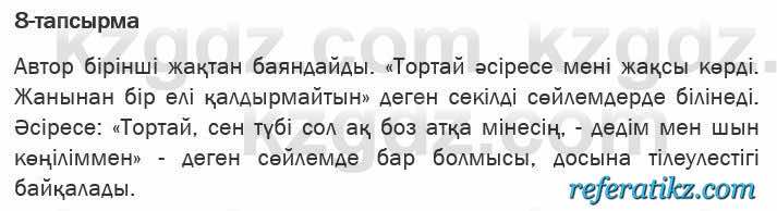 Казахская литература Актанова 6 класс 2018 Упражнение 8