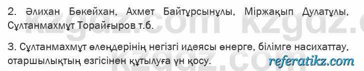 Казахская литература Актанова 6 класс 2018 Упражнение 10