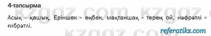 Казахская литература Актанова 6 класс 2018 Упражнение 4