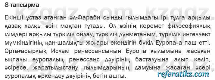 Казахская литература Актанова 6 класс 2018 Упражнение 8