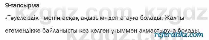 Казахская литература Актанова 6 класс 2018 Упражнение 9