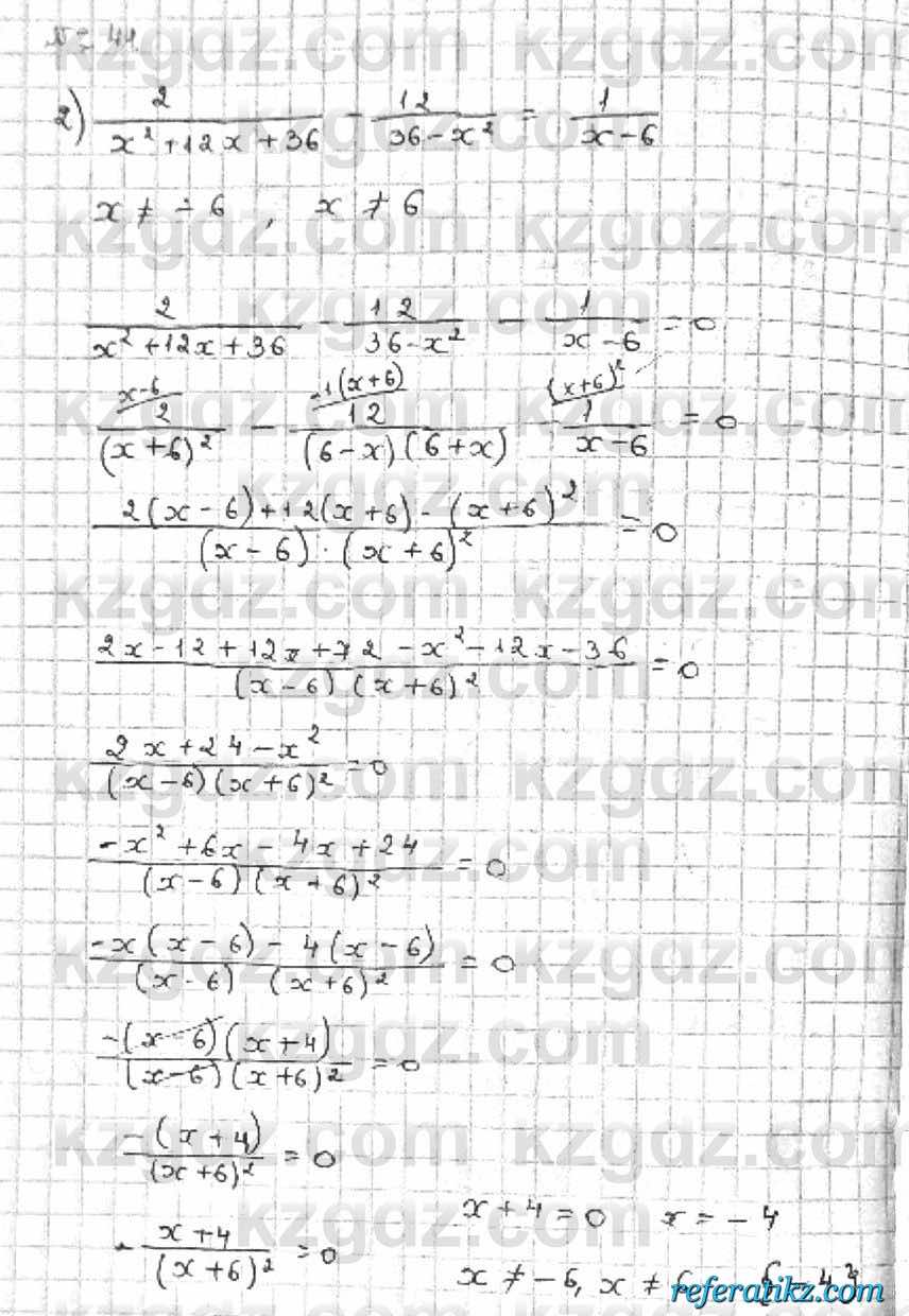 Алгебра Абылкасымова 8 класс 2018  Итоговое повторение 41