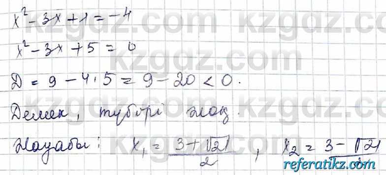 Алгебра Абылкасымова 8 класс 2018 Итоговое повторение 55