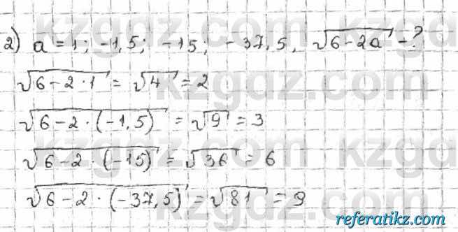 Алгебра Абылкасымова 8 класс 2018  Итоговое повторение 2