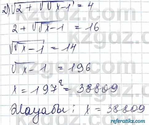 Алгебра Абылкасымова 8 класс 2018 Итоговое повторение 60