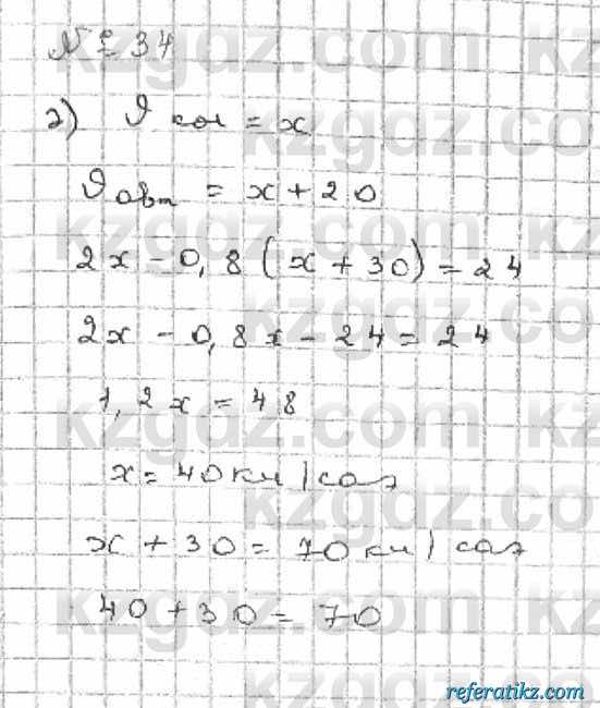 Алгебра Абылкасымова 8 класс 2018  Итоговое повторение 34