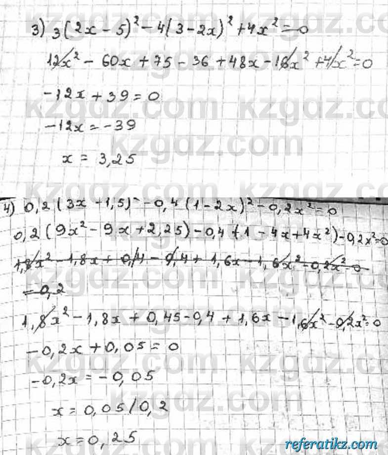 Алгебра Абылкасымова 8 класс 2018  Повторение 23