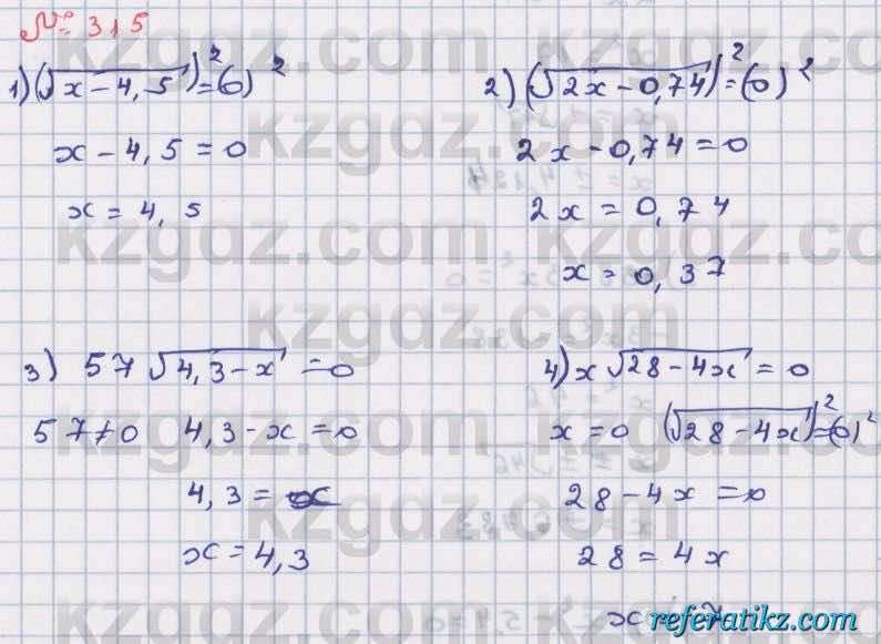 Алгебра Абылкасымова 8 класс 2018  Упражнение 3.15