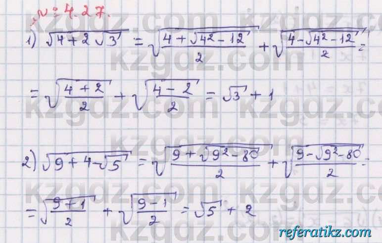 Алгебра Абылкасымова 8 класс 2018  Упражнение 4.27