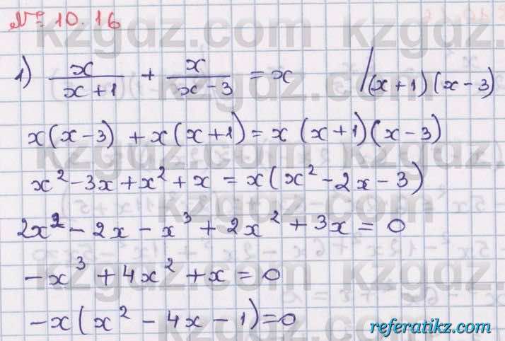 Алгебра Абылкасымова 8 класс 2018  Упражнение 10.16