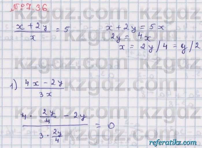 Алгебра Абылкасымова 8 класс 2018  Упражнение 7.36