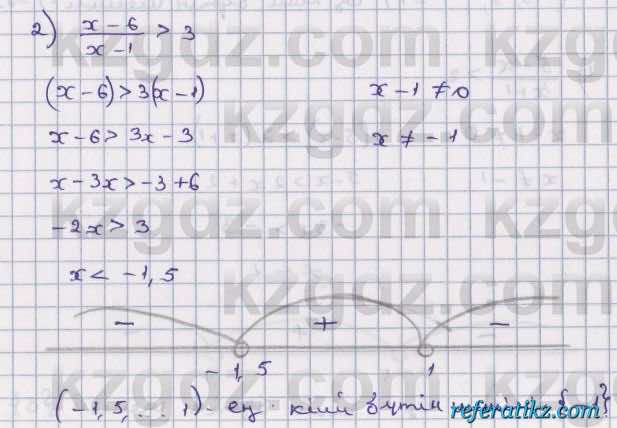 Алгебра Абылкасымова 8 класс 2018  Упражнение 19.7