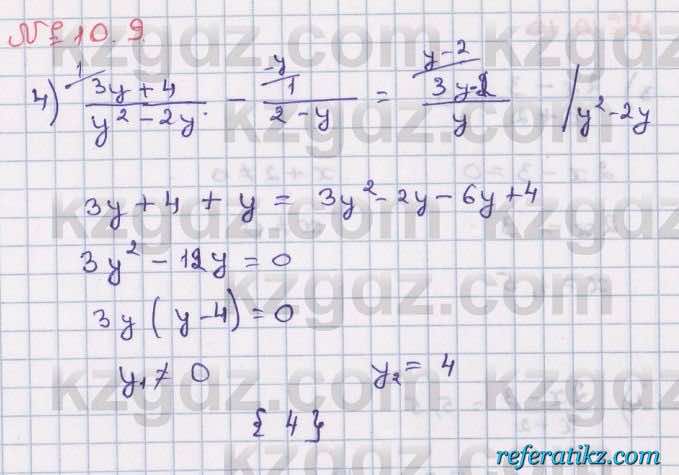 Алгебра Абылкасымова 8 класс 2018  Упражнение 10.9
