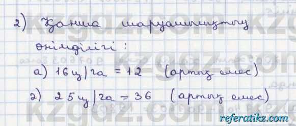 Алгебра Абылкасымова 8 класс 2018  Упражнение 16.3