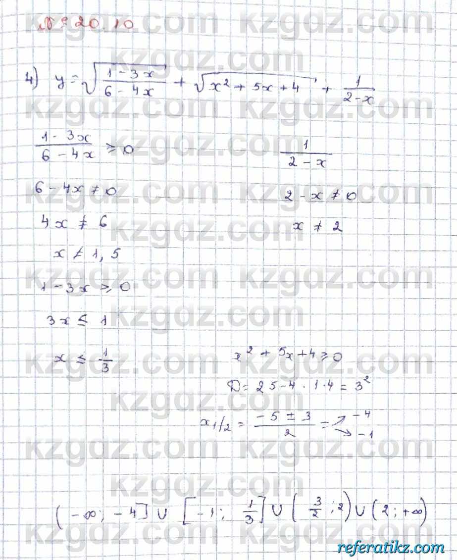 Алгебра Абылкасымова 8 класс 2018  Упражнение 20.10