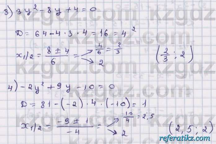 Алгебра Абылкасымова 8 класс 2018  Упражнение 7.4