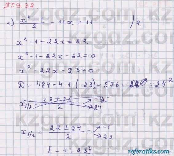 Алгебра Абылкасымова 8 класс 2018  Упражнение 9.32