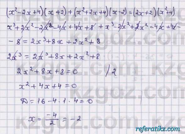 Алгебра Абылкасымова 8 класс 2018  Упражнение 10.35