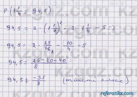 Алгебра Абылкасымова 8 класс 2018  Упражнение 13.1