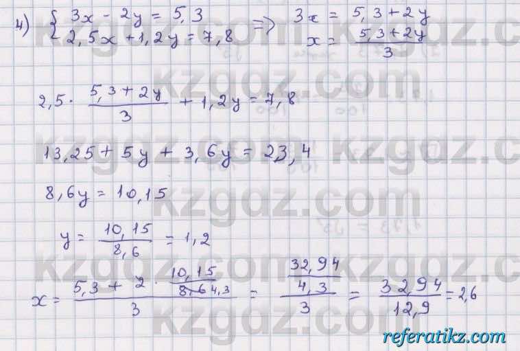 Алгебра Абылкасымова 8 класс 2018  Упражнение 7.38