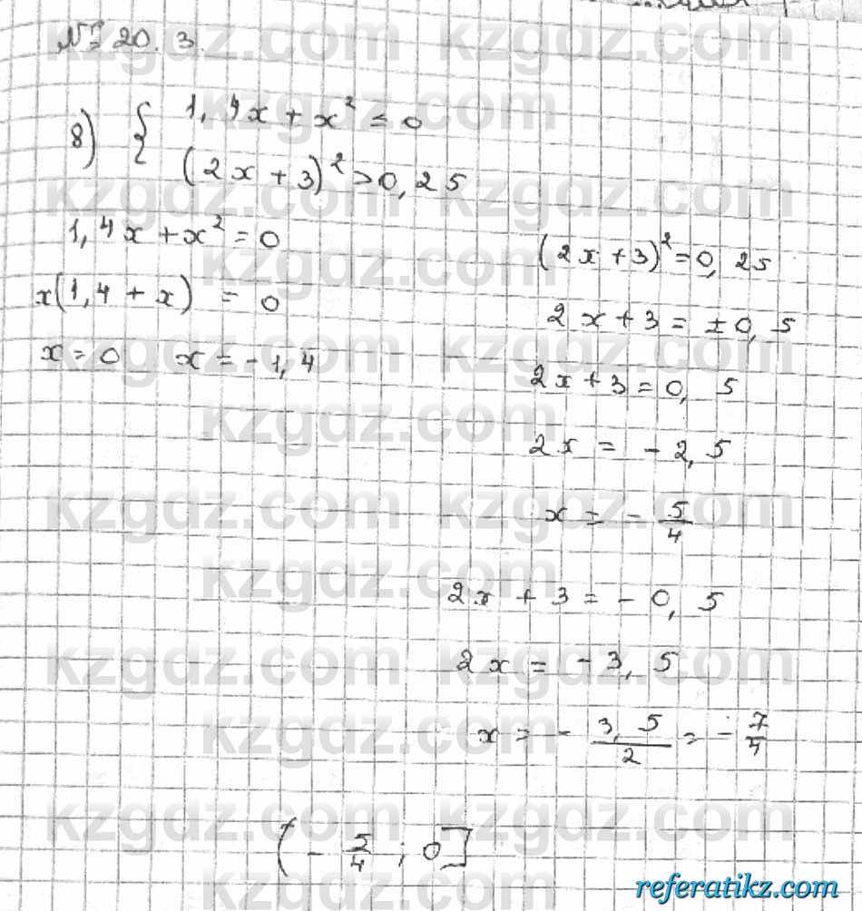 Алгебра Абылкасымова 8 класс 2018  Упражнение 20.3