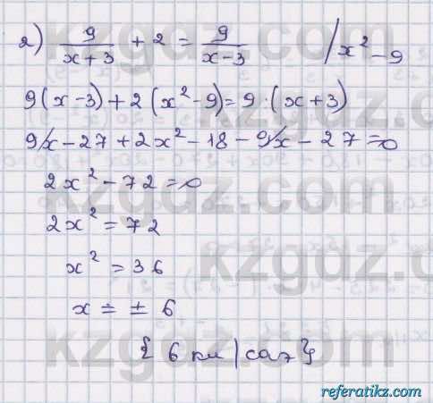 Алгебра Абылкасымова 8 класс 2018  Упражнение 12.7