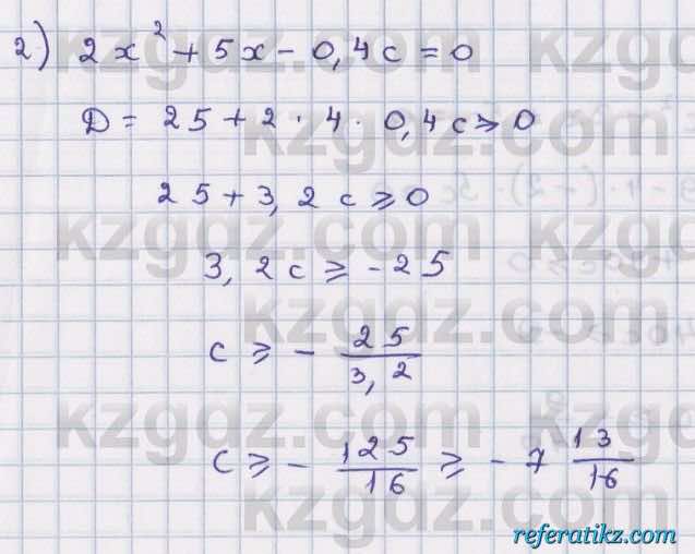 Алгебра Абылкасымова 8 класс 2018  Упражнение 7.31