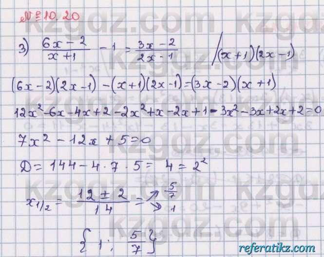 Алгебра Абылкасымова 8 класс 2018  Упражнение 10.20